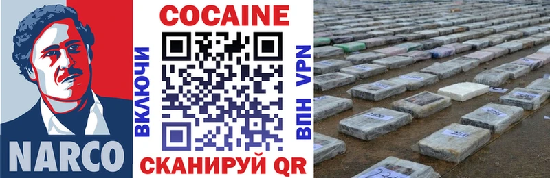 Cocaine Columbia Шуя